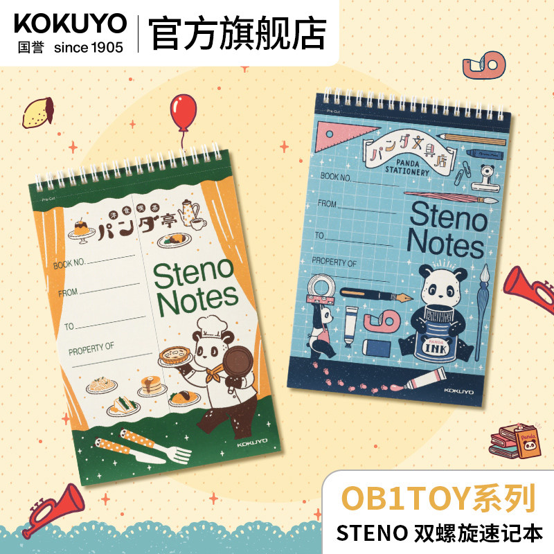 官方旗舰店 kokuyo日本国誉OB1TOY STENO 双螺旋速记本A5上翻线圈本笔记本本子笔记本横线本不硌手错题本加
