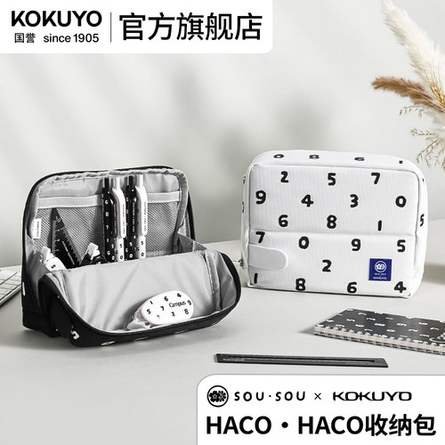 SOUSOU联名HACO·HACO笔袋
