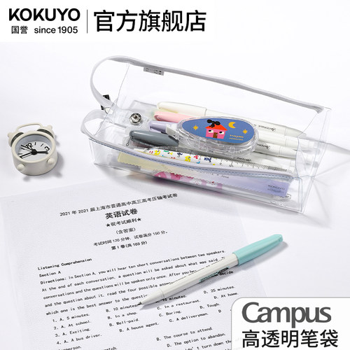 国誉旗舰店透明PVC笔袋考场可用