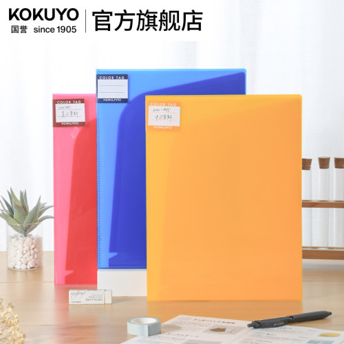 官方旗舰店日本kokuyo斜切资料册