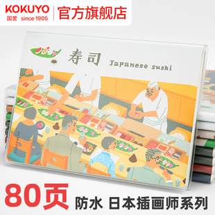 国誉插画师封套笔记本子简约可爱少女抄记事本清新动画卡通设计笔记本学生用 2022春季 官方旗舰店 日本kokuyo