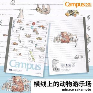 50周年插画师限定笔记本横线上 Campus 动物游乐场A5笔记本本子学生记事本日记作业本子 2025国誉博HAKU