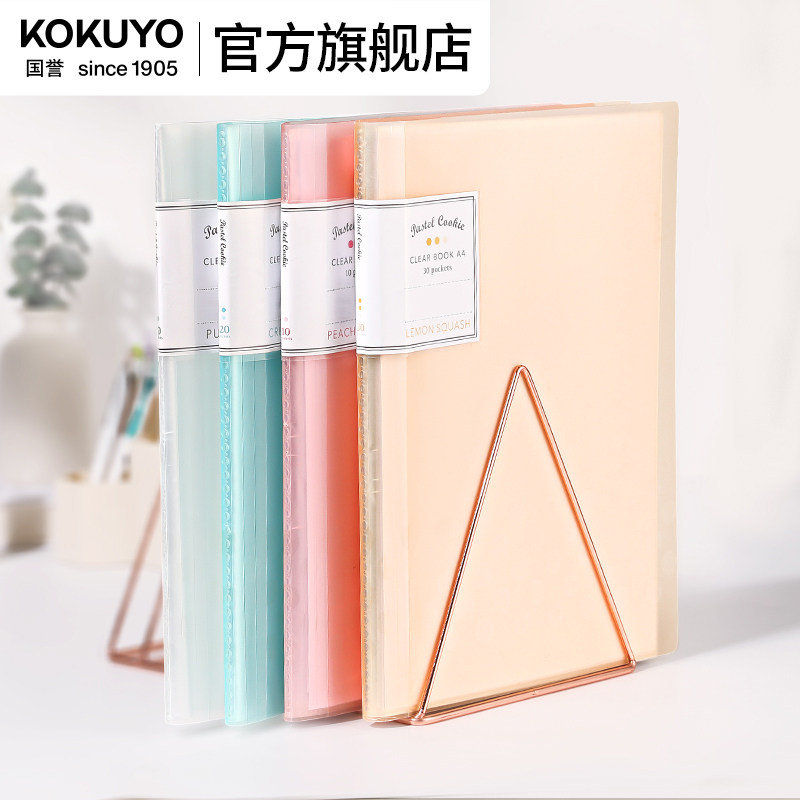 官方旗舰店 日本kokuyo国誉淡彩曲奇文件夹a4插页资料册学生用试卷b超检查收纳册产检档案袋透明资料收纳夹
