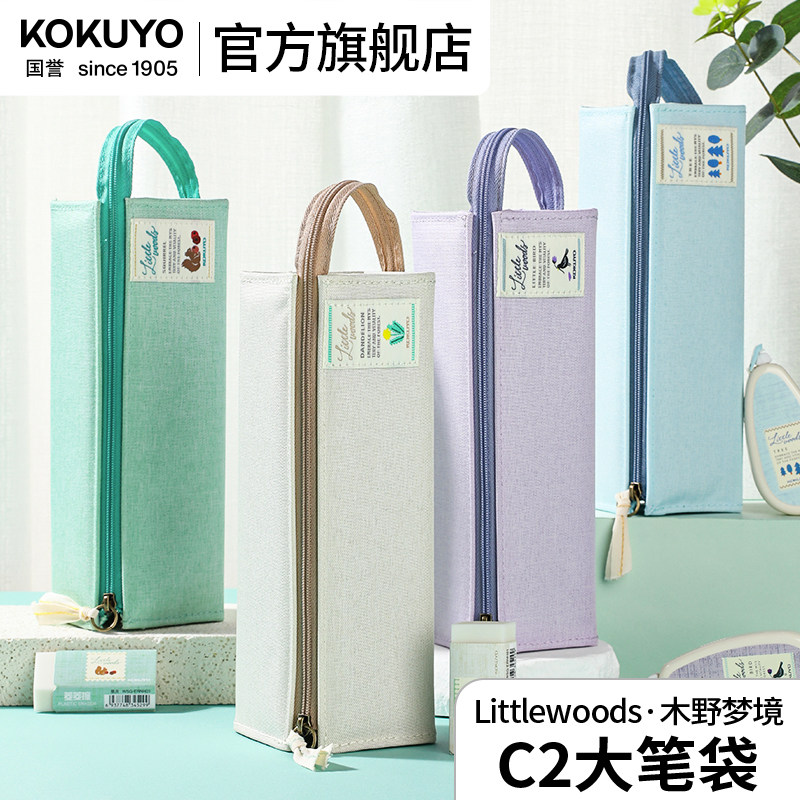 官方旗舰店 日本kokuyo国誉Littlewoods 木野梦境