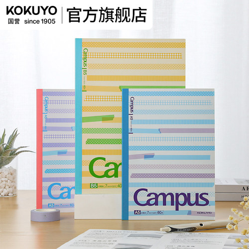 官方笔记本kokuyo条纹