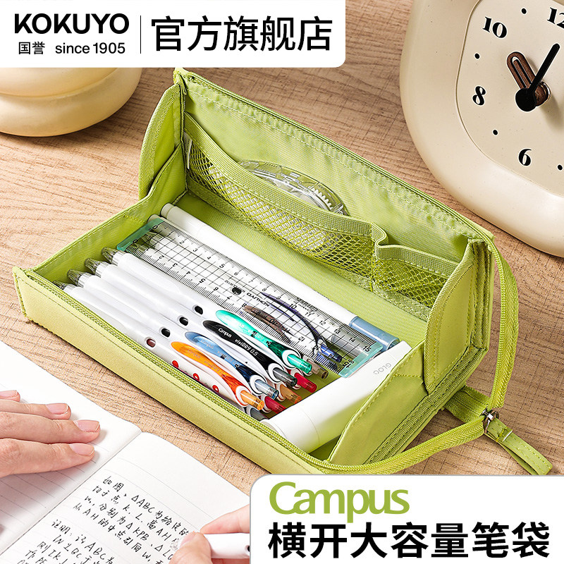 官方旗舰店 kokuyo日本国誉Campus横开大容量笔袋国誉笔