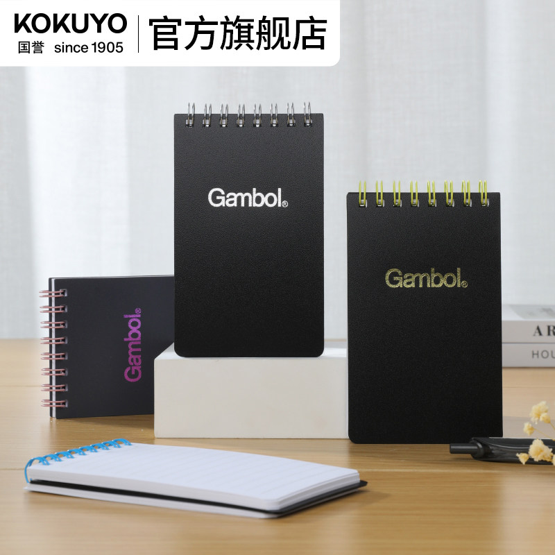 官方旗舰店 kokuyo日本国誉gambol上翻线圈笔记本7mm横线螺旋笔记本学生用口袋记事本