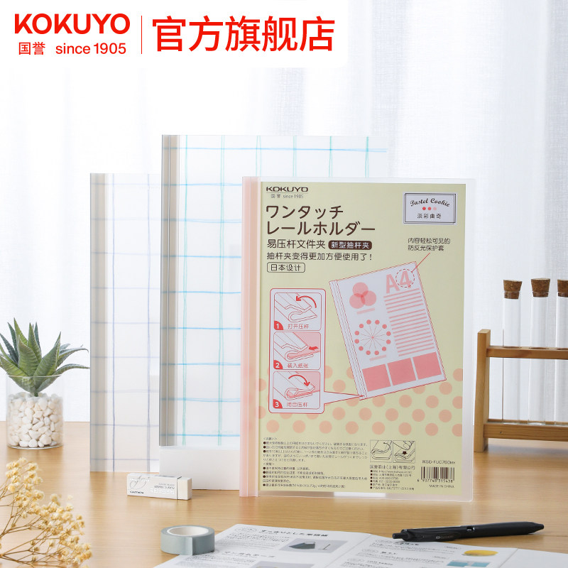 国誉日本淡彩曲奇初中生考试卷子