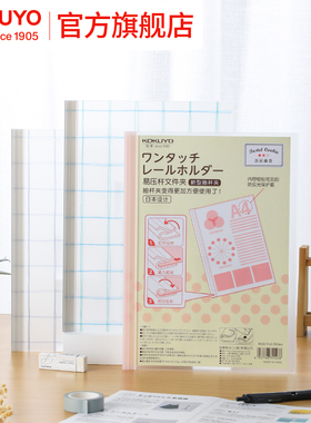 官方旗舰店 日本kokuyo国誉淡彩曲奇易压杆简约彩色A4资料夹初中生高中生卷子文件收纳夹WSG-FUCR150