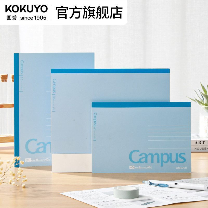 官方旗舰店笔记本kokuyo图片