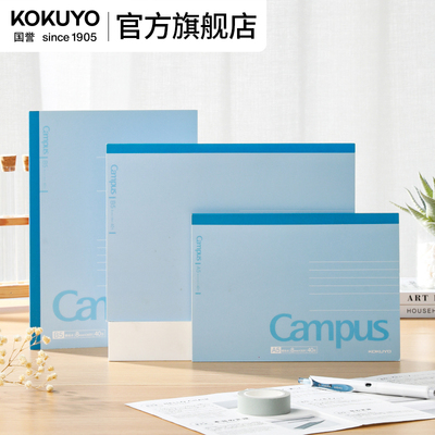 官方旗舰店笔记本kokuyo
