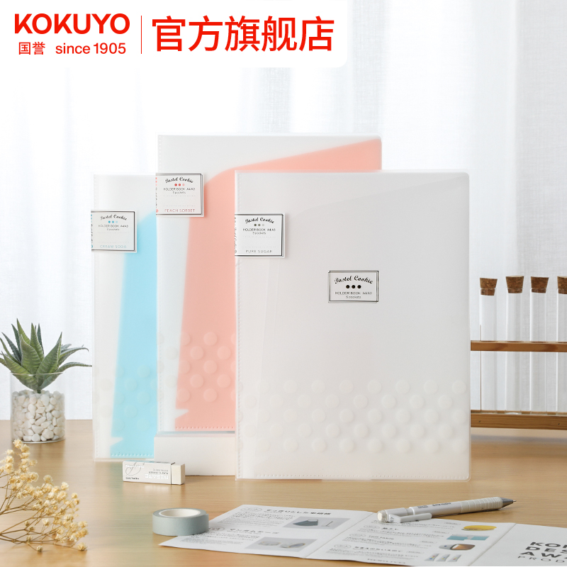 国誉官方旗舰店试卷KOKUYOPP