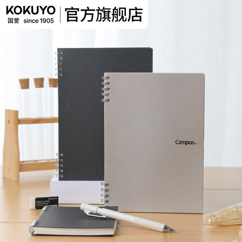 官方a6笔记本子KOKUYO横线