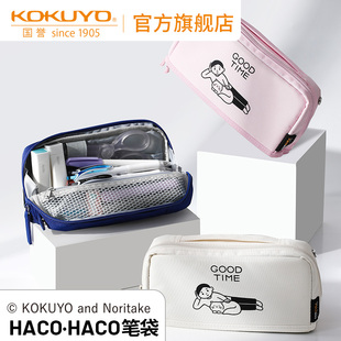 官方旗舰店 日本kokuyo国誉Noritake联名HACOHACO笔袋多功能桌面收纳包大容量可站立