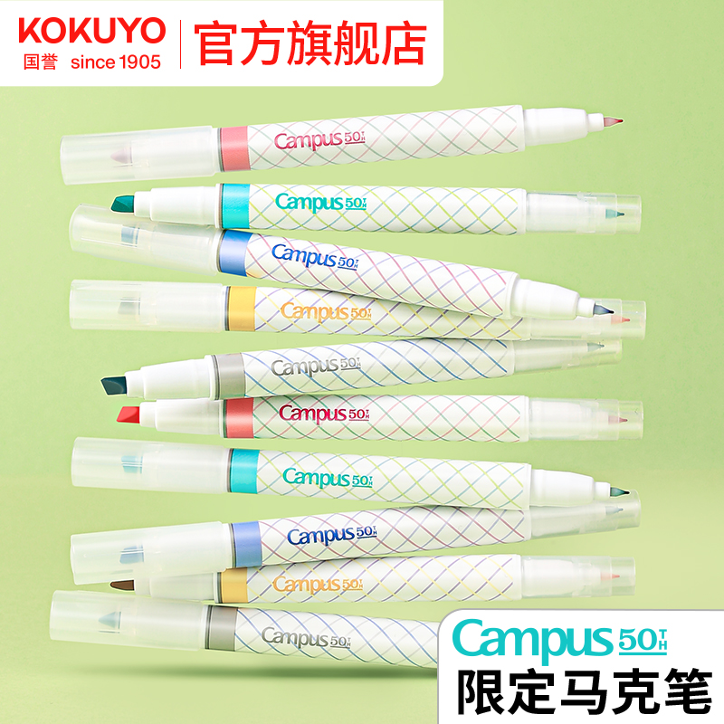 国誉双头马克笔淡色系荧光笔