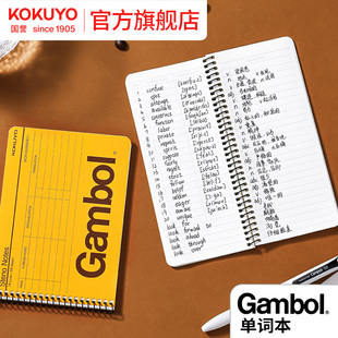 官方旗舰店kokuyo国誉单词本Gambol螺旋本英语本随身携带小巧单词记忆笔记本英语学习考研A6随手记背单词本子