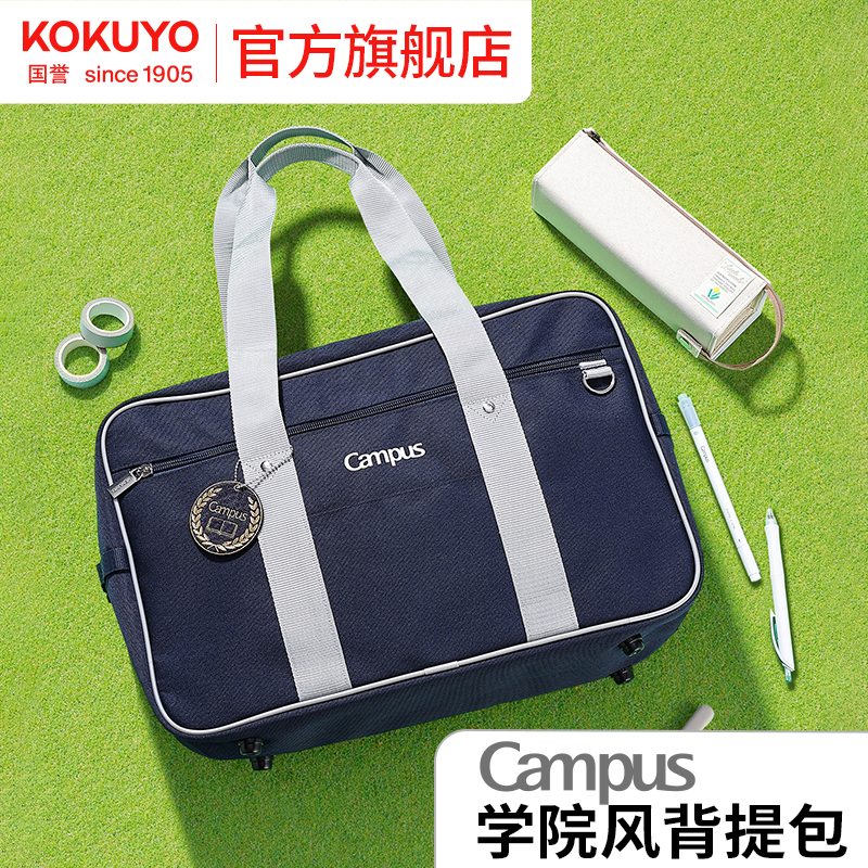 国誉Campus学院风背提包大容量包