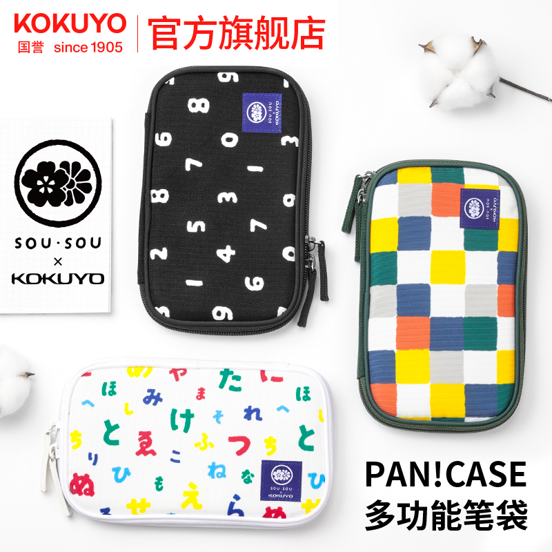 多功能国誉旗舰店联名限定笔袋