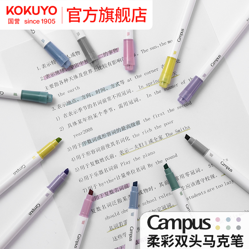 国誉双头马克笔淡色系