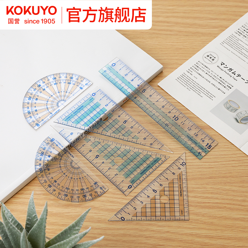官方旗舰店日本kokuyo可测量尺子