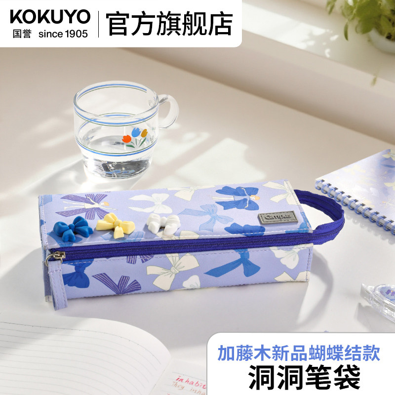 国誉加藤木蝴蝶结系列笔袋图片