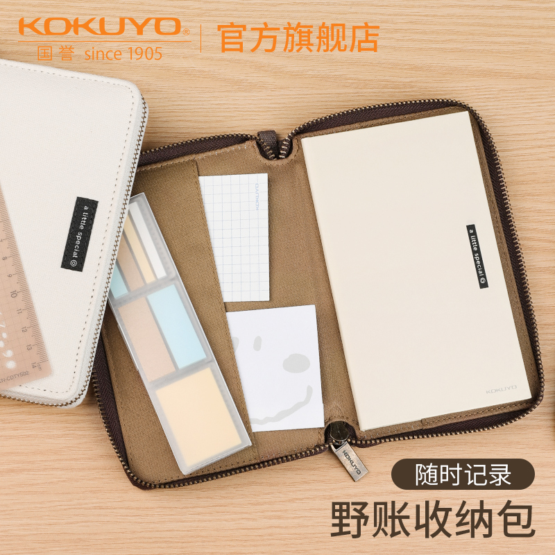 KOKUYO野帐小巧便捷配件收纳包