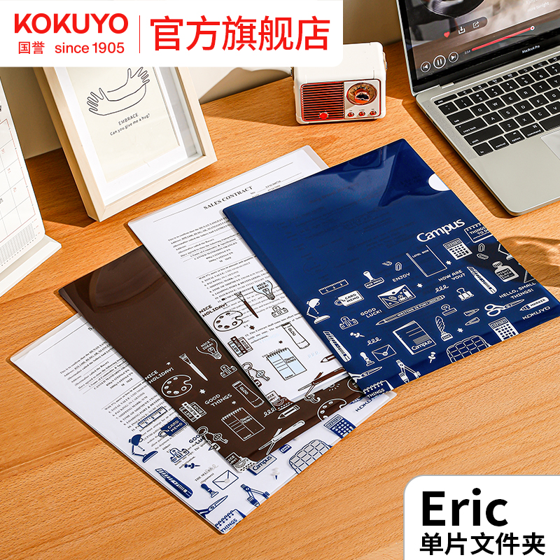 eric单片文件夹资料册