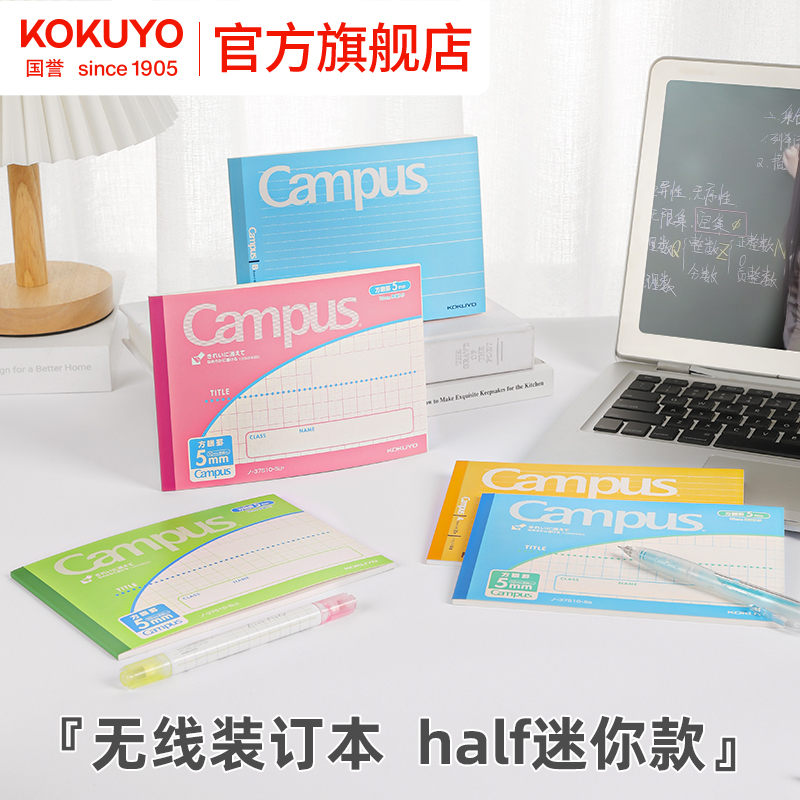 国誉旗舰店half迷你款笔记本子