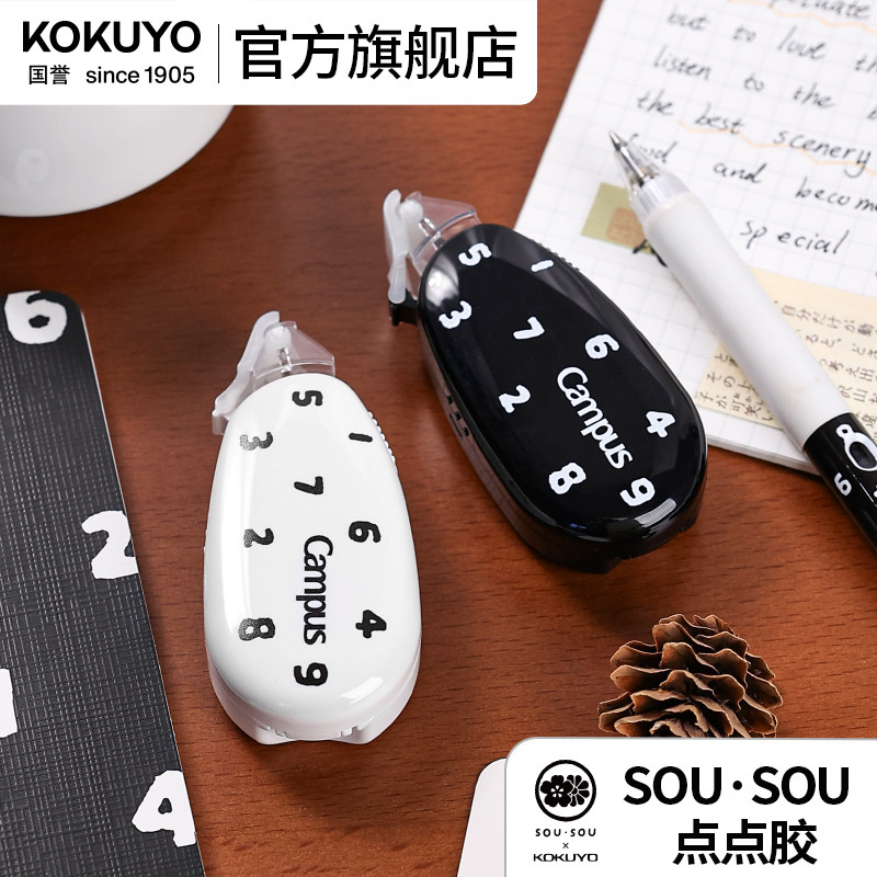 SOUSOU联名点点胶点状双面胶图片