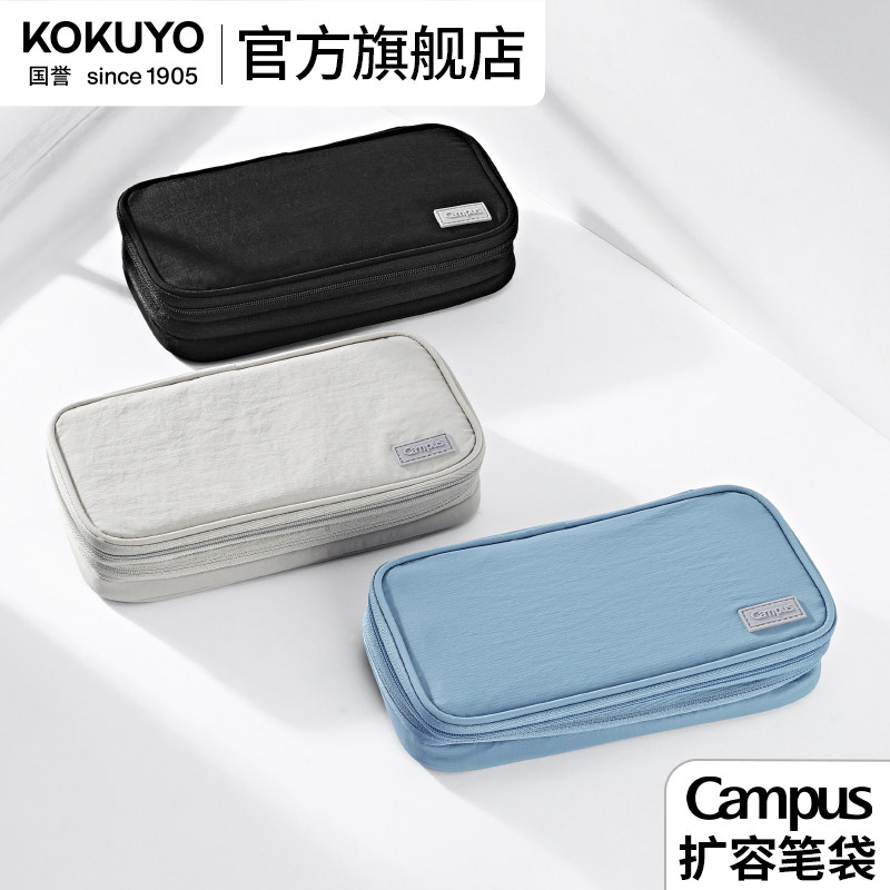 kokuyo国誉Campus扩容笔袋图片