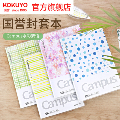 国誉水彩絮语进口原纸记事本子