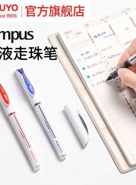 官方旗舰店 日本Kokuyo国誉Campus直液走珠笔学生用水笔黑色红蓝色0.5mm大容量中性笔书写工具考试