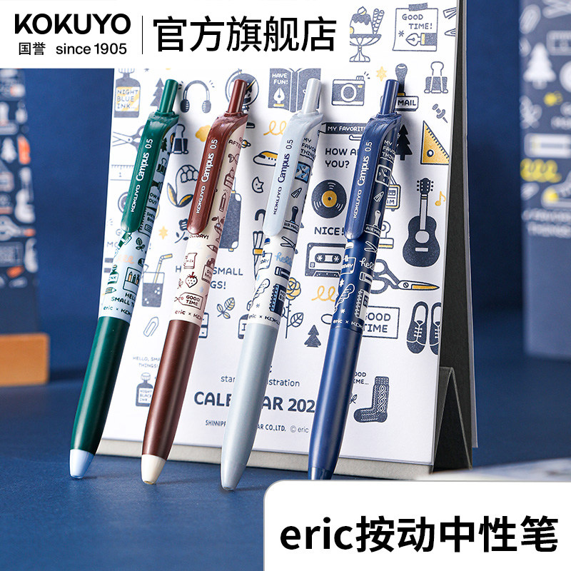 kokuyo国誉eric按动中性图片