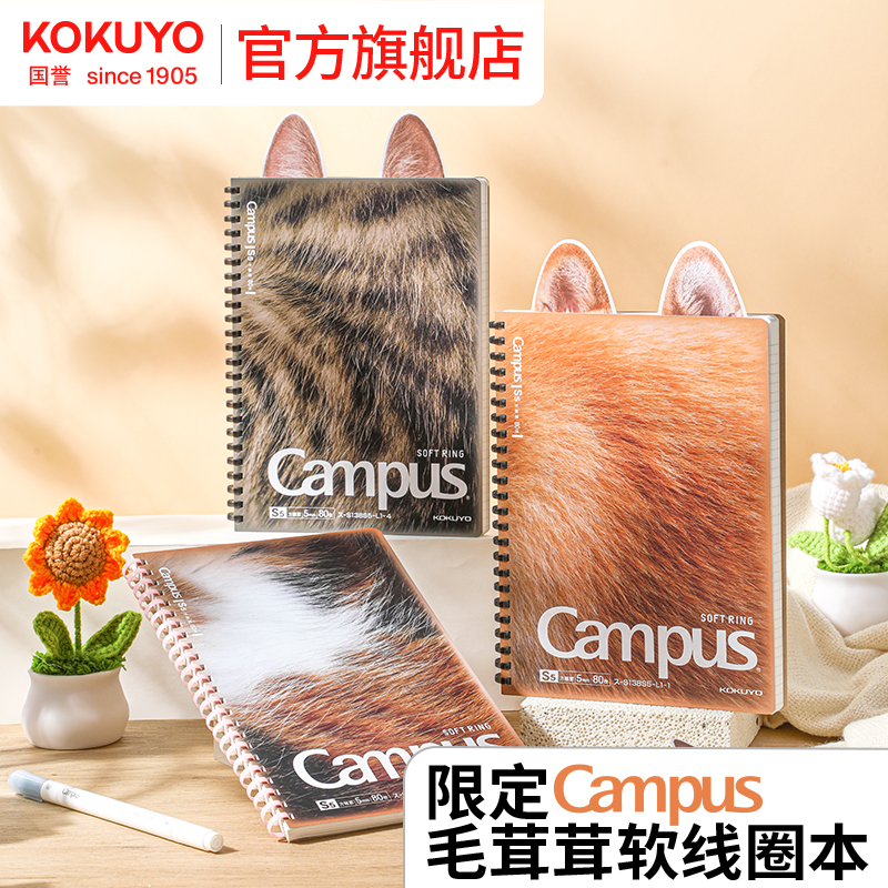 柔软线圈，书写不易膈手，可爱封面