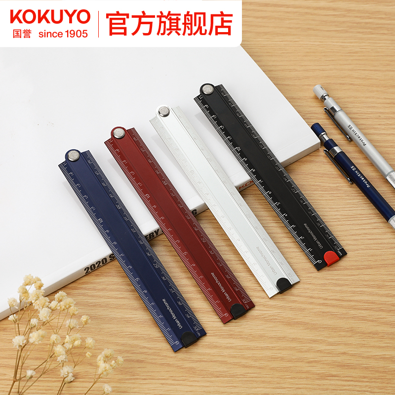 官方旗舰店日本kokuyo考试用尺子