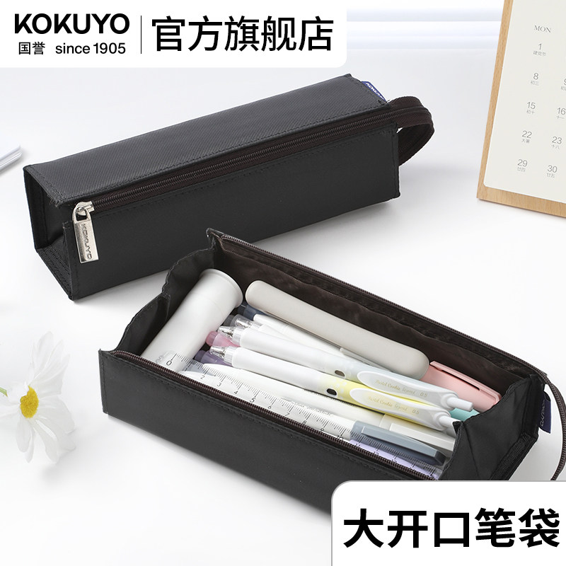 官方旗舰店 日本kokuyo国誉简约日系笔袋男大容量考研透明文具