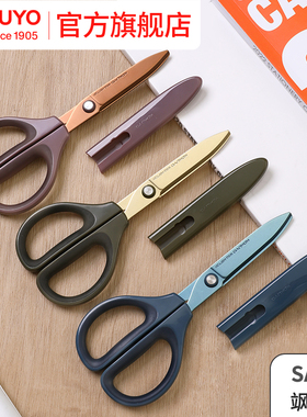官方旗舰店 kokuyo日本国誉SAXA飒飒剪儿童剪刀剪纸安全手工便携多功能剪子带保护套
