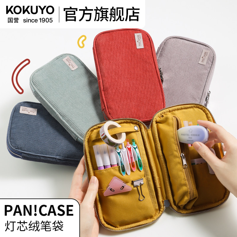 官方旗舰店 日本kokuyo国誉PAN CASE多功能笔袋学生用盘子文具盒灯芯绒铅笔盒大容量可爱创意文具收纳盒子