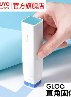 官方旗舰店 日本kokuyo国誉GLOO方形固体胶高粘度办公用品强力直角胶学生用变色胶棒手工胶水幼儿学习用品