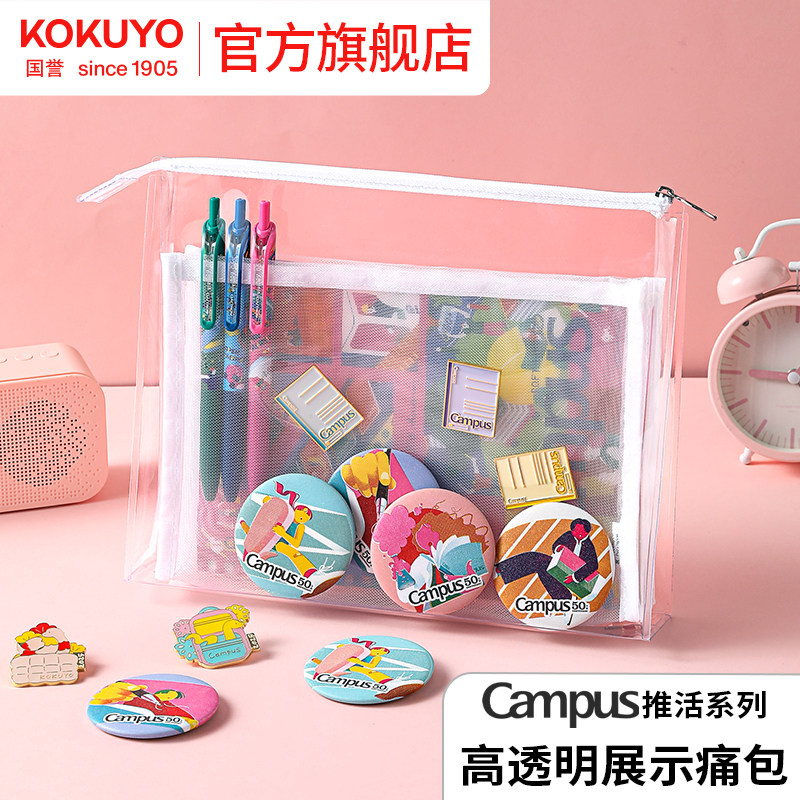 日本国誉Campus推活系列痛包
