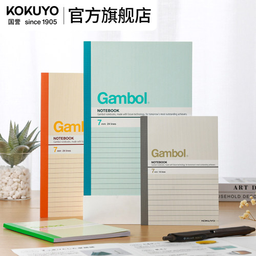 官方旗舰店 日本KOKUYO国誉Gambol无线装订本7mm记事本子软面抄a5/50页练习本 - 封面