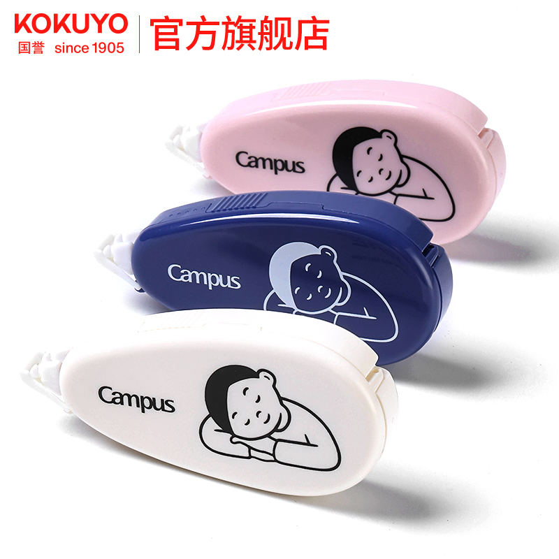 日本新品国誉旗舰店联名修正带