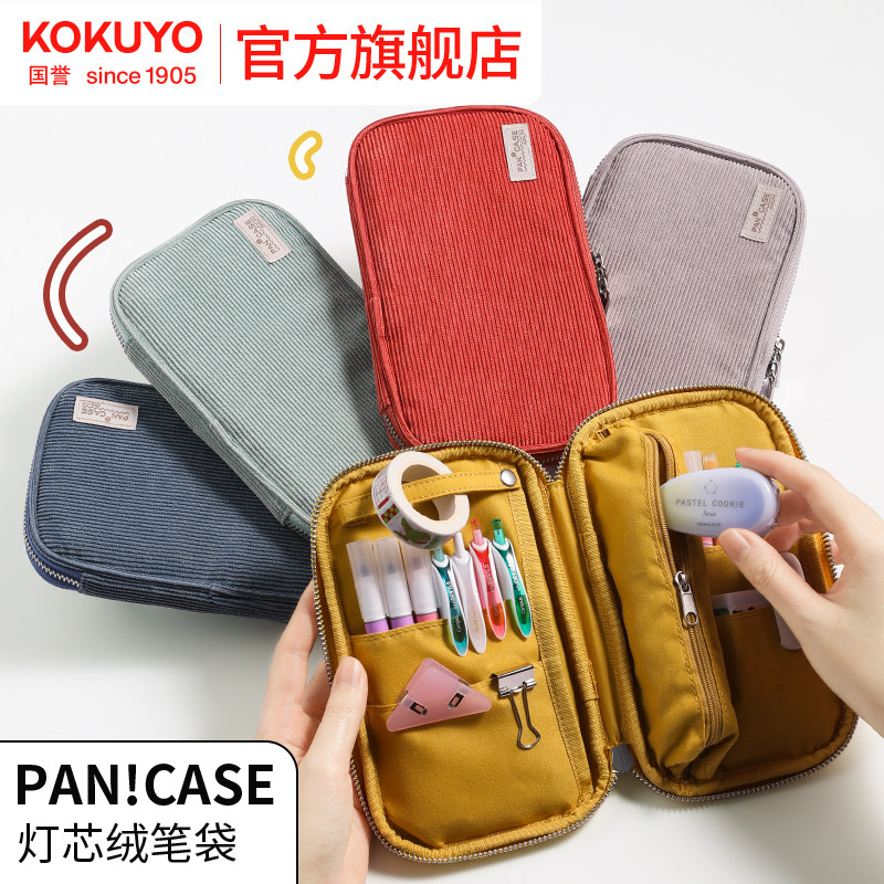 官方旗舰店 日本kokuyo国誉PAN CASE多功能笔袋学生用盘子文具盒灯芯绒铅笔盒大容量可爱创意文具收纳盒子,文具电教/文化用品/商务用品,笔袋,淘宝优惠券,粉丝福利购,淘宝优惠卷