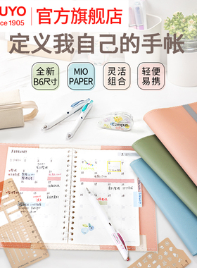 官方旗舰店新品 日本kokuyo国誉campus MO手帐活页夹日程计划规划可换替芯手账本B6清新创意易携带笔记本子