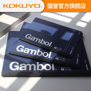 国誉Gambol商务笔记本办公笔记日常记录5mm方格/横线 A4/B5/A5