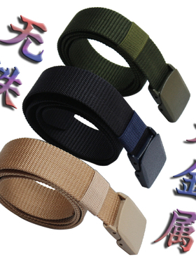 皮带男 无金属 尼龙帆布腰带3.7厘米宽过安检翻版扣ROM塑胶扣无铁