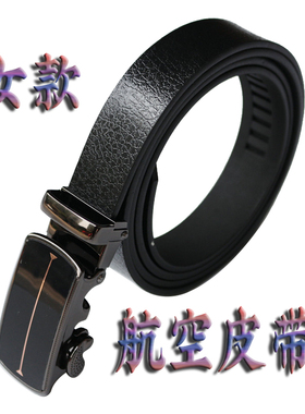窄细皮带女 2.3自动扣航空皮带牛津腰带黑色素色工作腰带女员工用