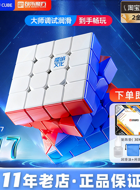 魔域傲速V7四阶磁力魔方双轨三轨磁力顺滑竞速比赛WRM4阶正品玩具