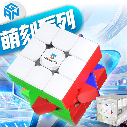 gan魔方萌刻三阶磁力拼图金字塔