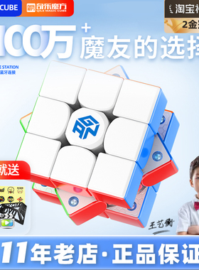 GAN356Maglev磁悬浮雾面UV钻面磁力3阶356RS2代二代三阶魔方正品